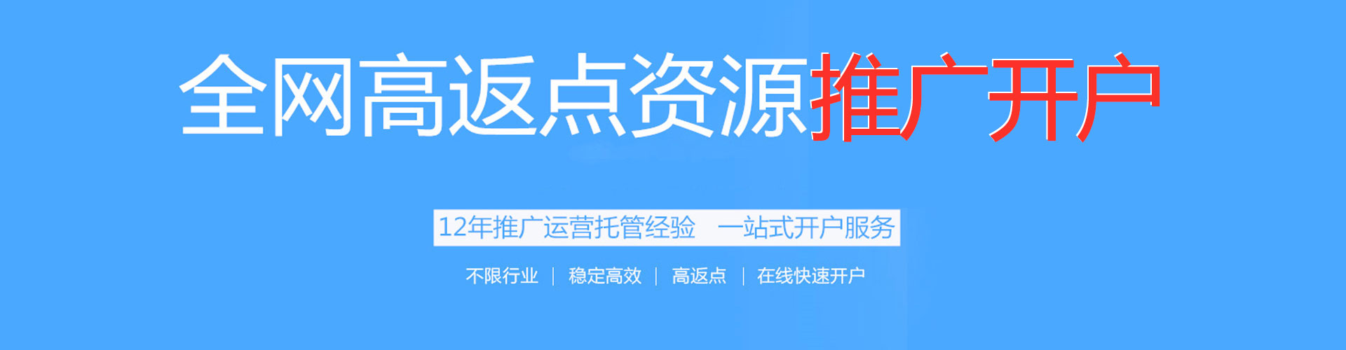 秦皇岛竞价推广